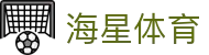 海星体育-全球体育赛事直播与分析平台-haixing